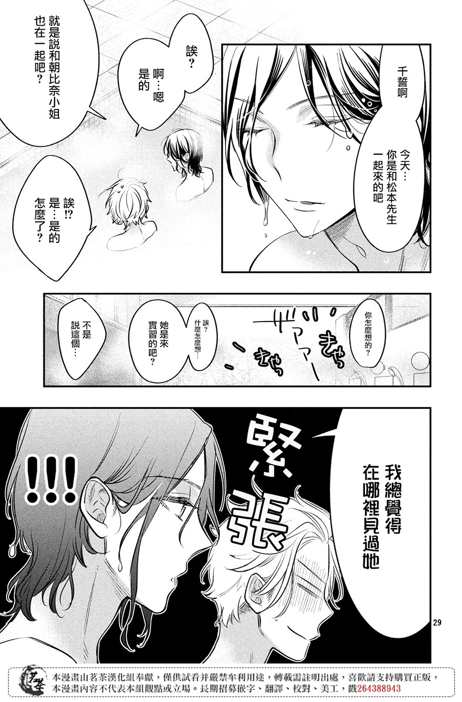阿宅⇌偶像韩漫全集-第06话无删减无遮挡章节图片 