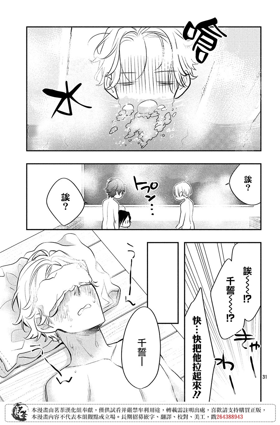 阿宅⇌偶像韩漫全集-第06话无删减无遮挡章节图片 