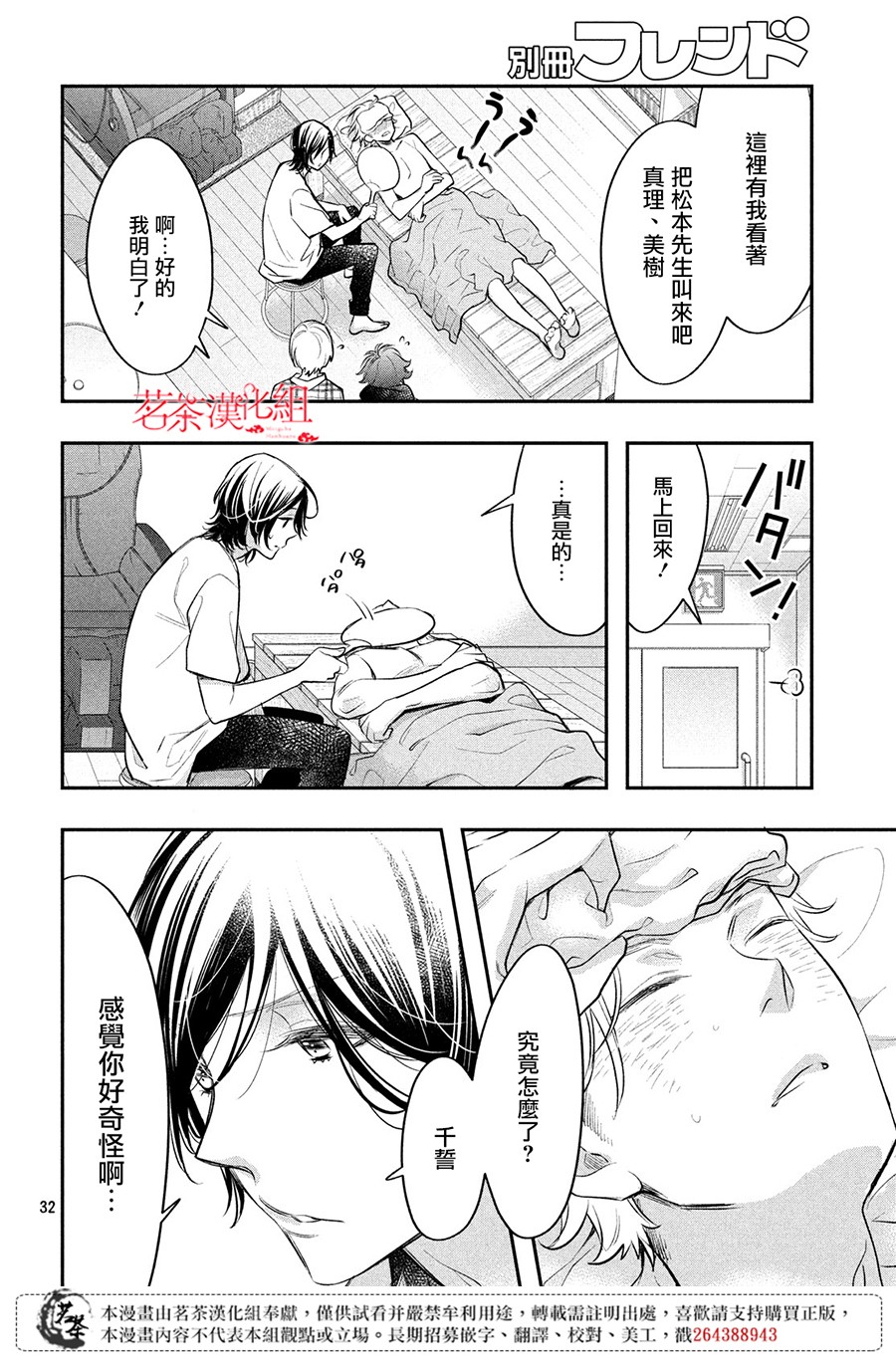 阿宅⇌偶像韩漫全集-第06话无删减无遮挡章节图片 