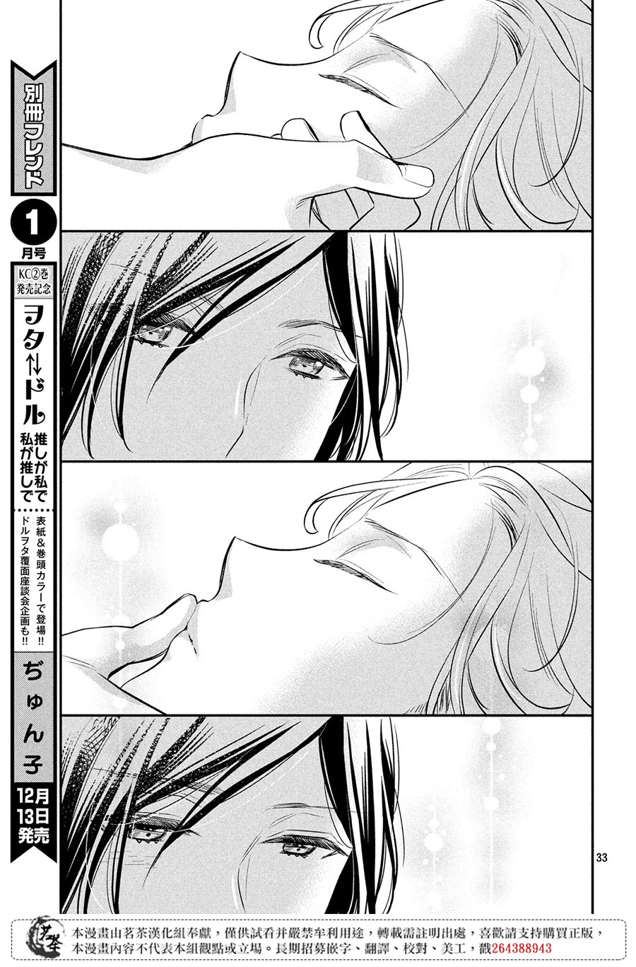 阿宅⇌偶像韩漫全集-第06话无删减无遮挡章节图片 
