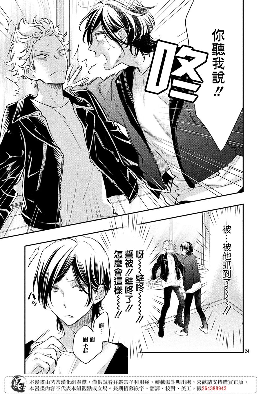 阿宅⇌偶像韩漫全集-第07话无删减无遮挡章节图片 