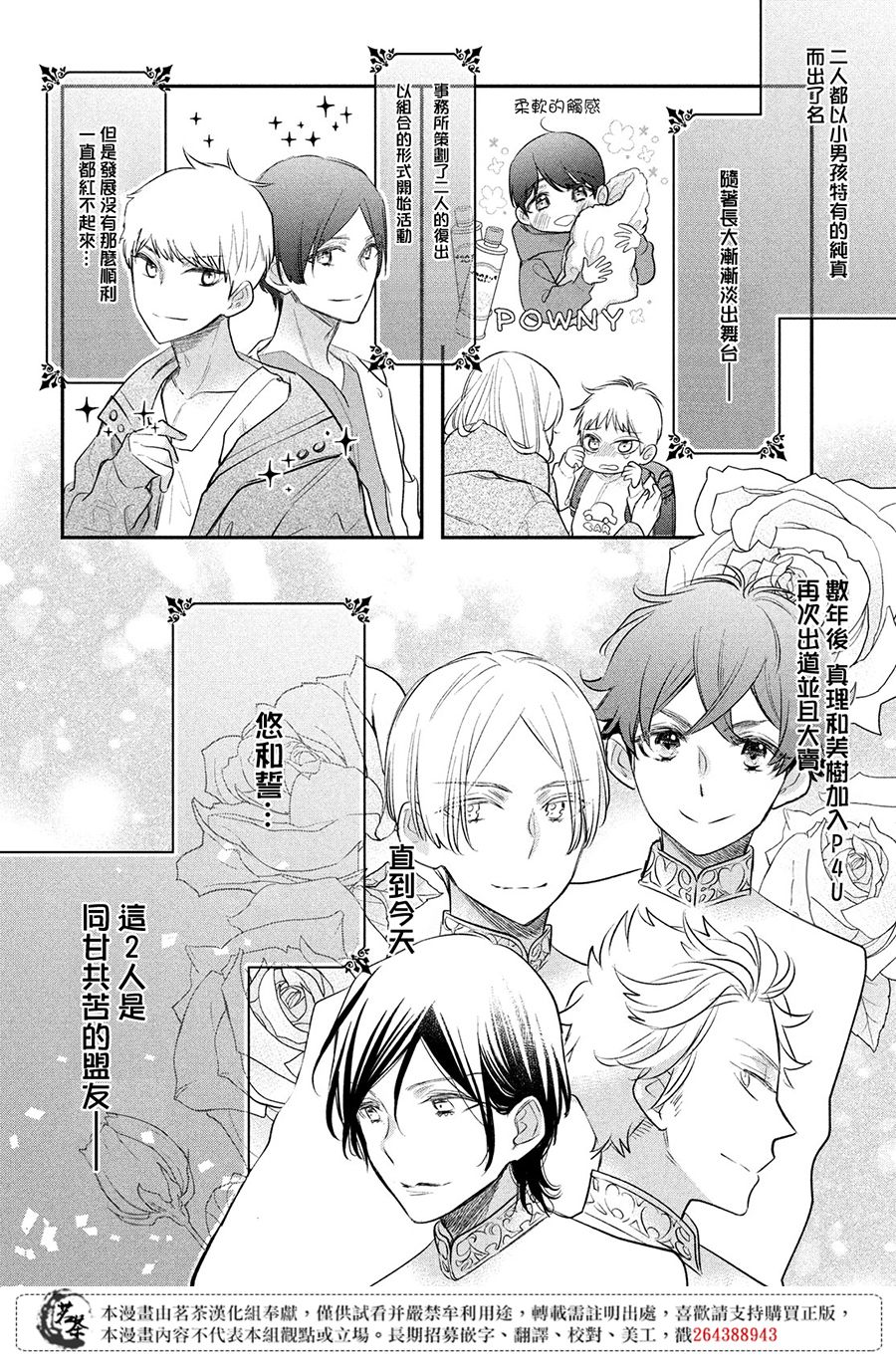 阿宅⇌偶像韩漫全集-第07话无删减无遮挡章节图片 