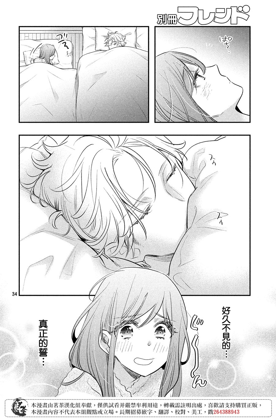阿宅⇌偶像韩漫全集-第09话无删减无遮挡章节图片 