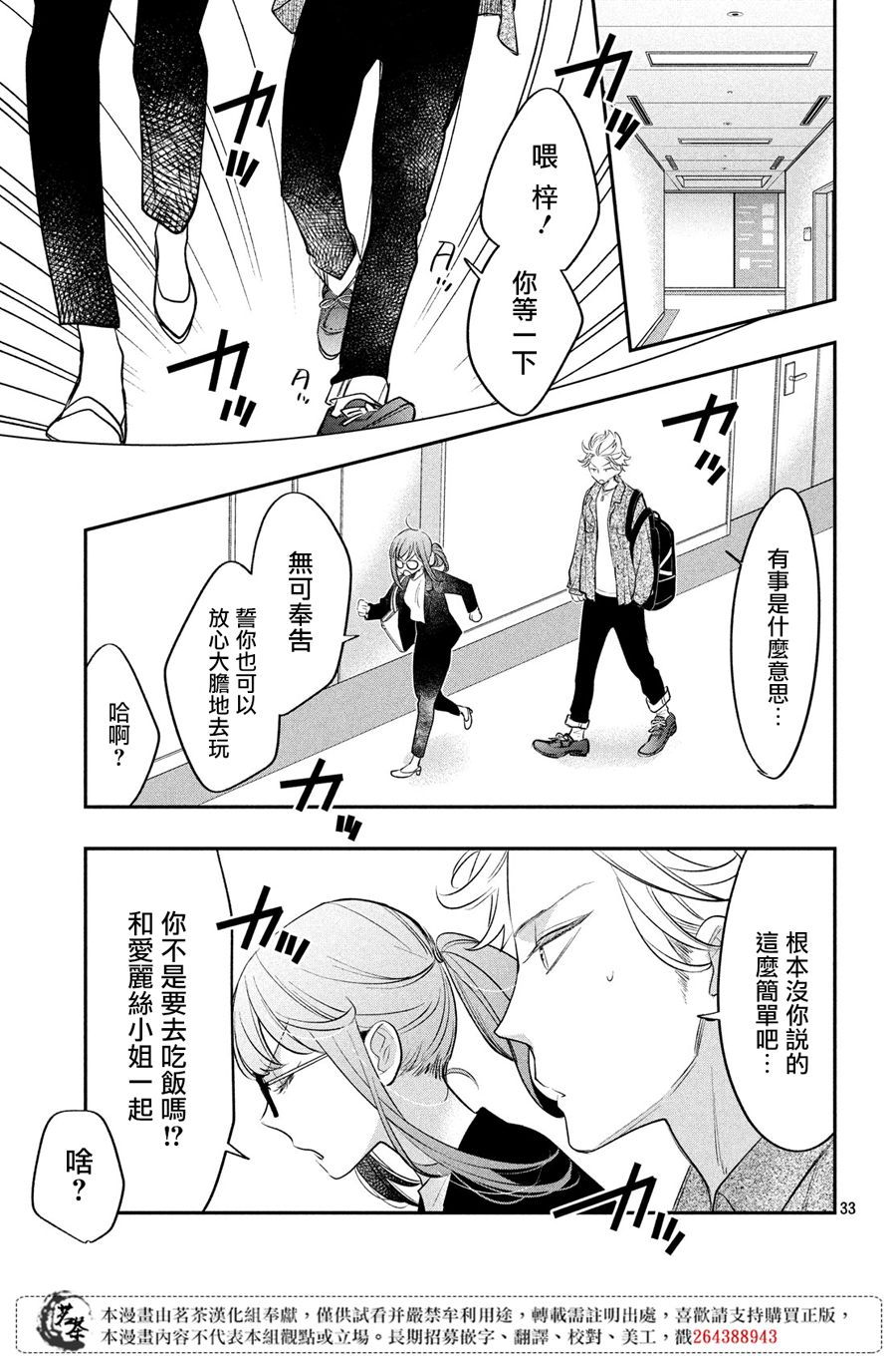阿宅⇌偶像韩漫全集-第11话无删减无遮挡章节图片 