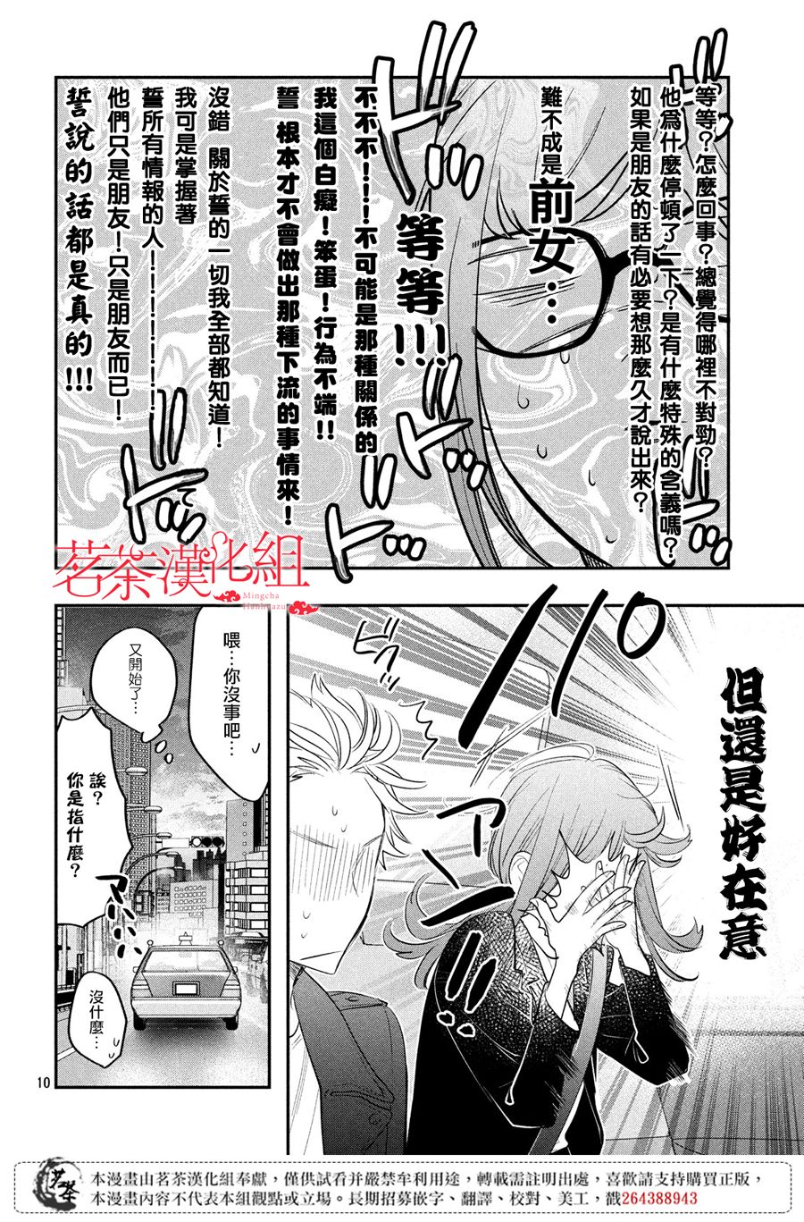 阿宅⇌偶像韩漫全集-第11话无删减无遮挡章节图片 