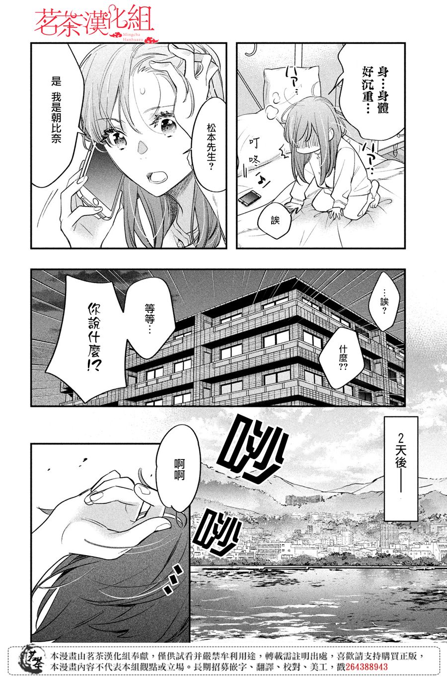 阿宅⇌偶像韩漫全集-第12话无删减无遮挡章节图片 