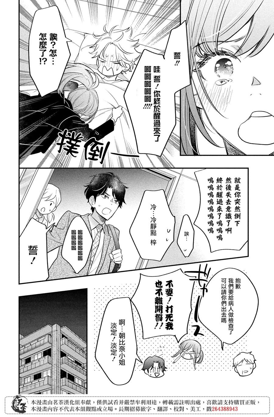 阿宅⇌偶像韩漫全集-第12话无删减无遮挡章节图片 