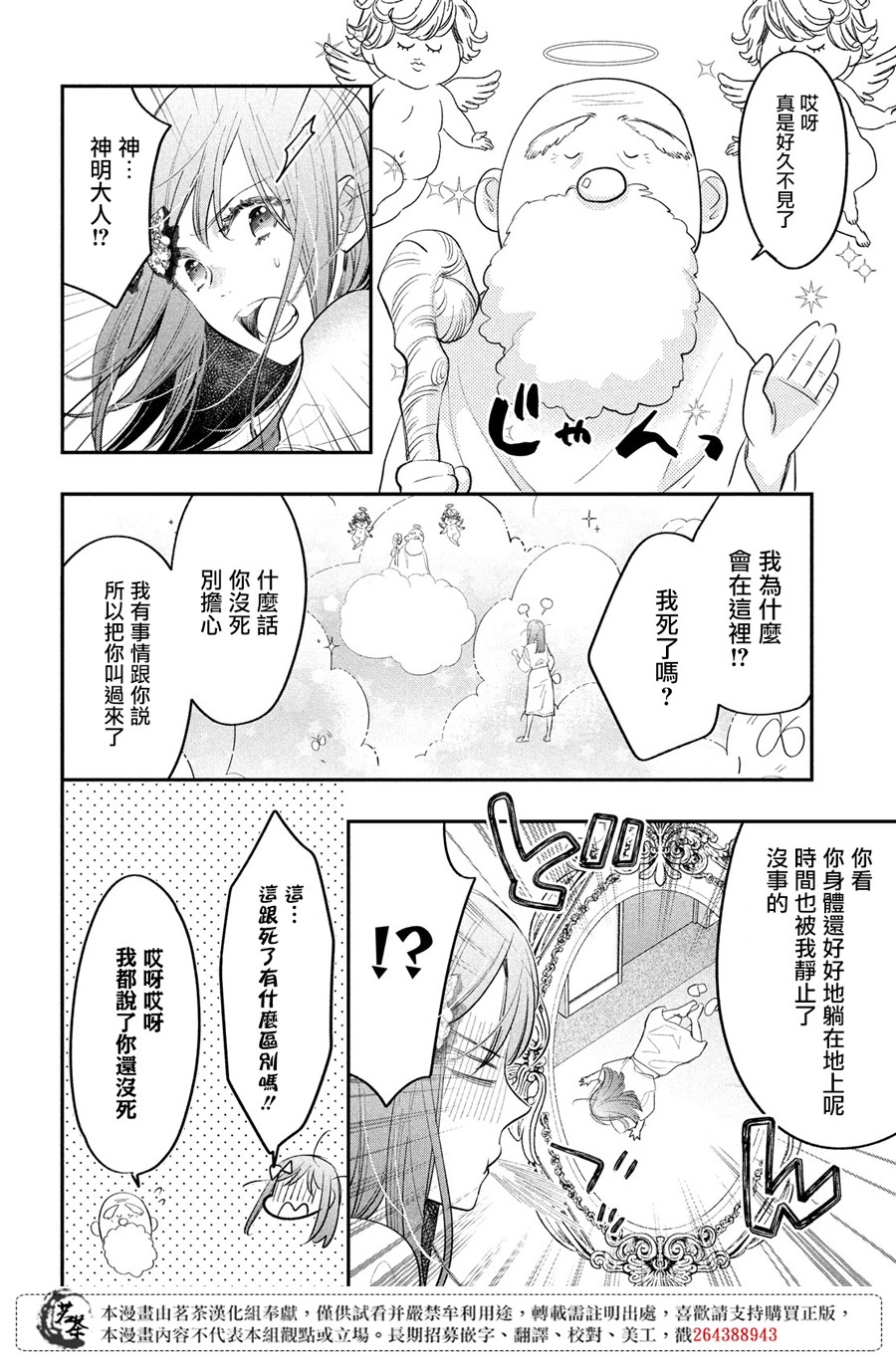 阿宅⇌偶像韩漫全集-第13话无删减无遮挡章节图片 