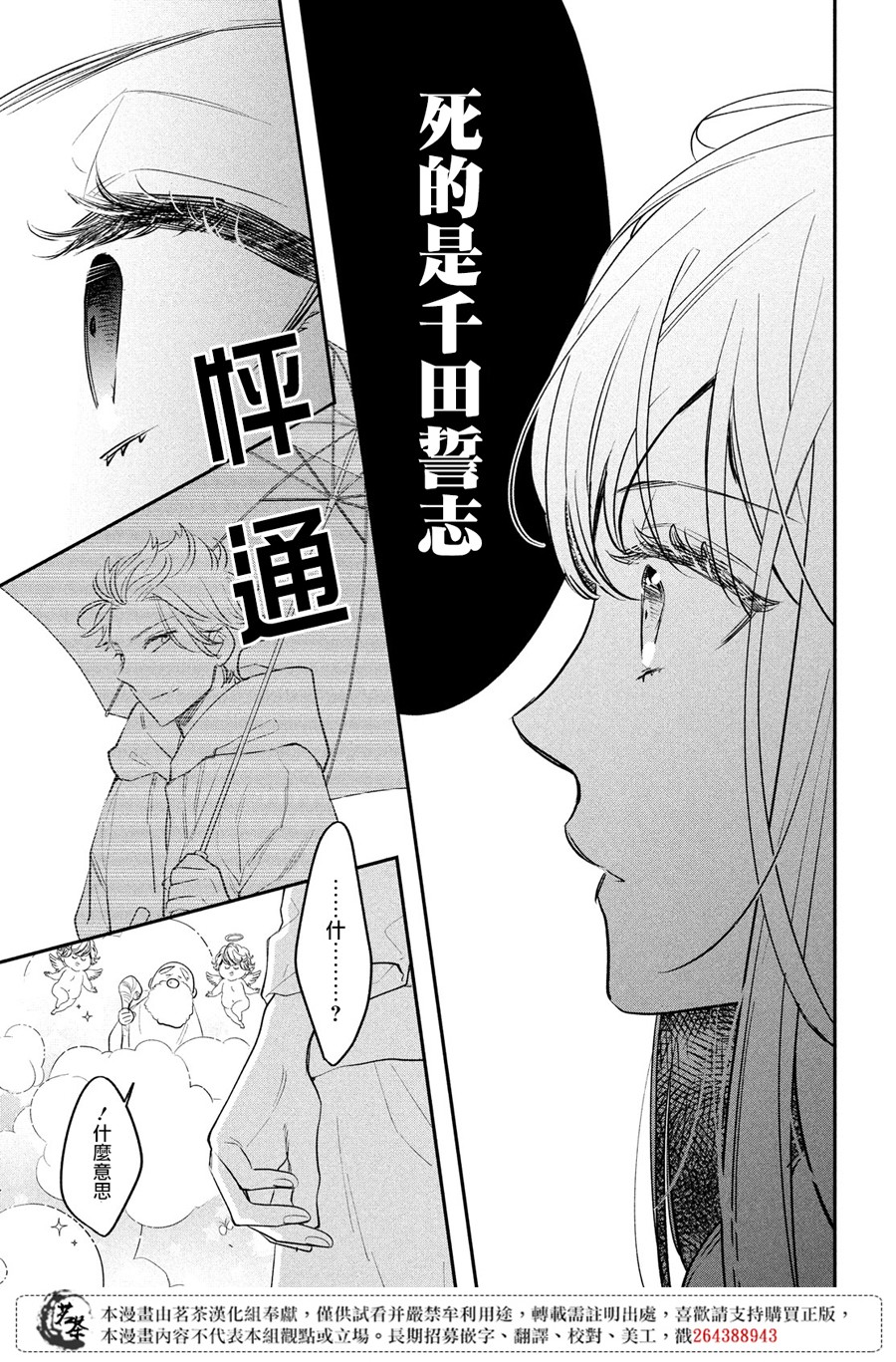 阿宅⇌偶像韩漫全集-第13话无删减无遮挡章节图片 