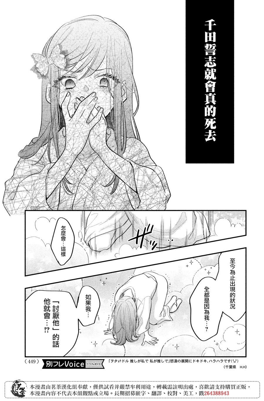 阿宅⇌偶像韩漫全集-第13话无删减无遮挡章节图片 
