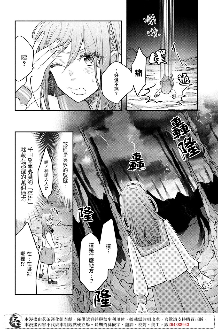 阿宅⇌偶像韩漫全集-第13话无删减无遮挡章节图片 
