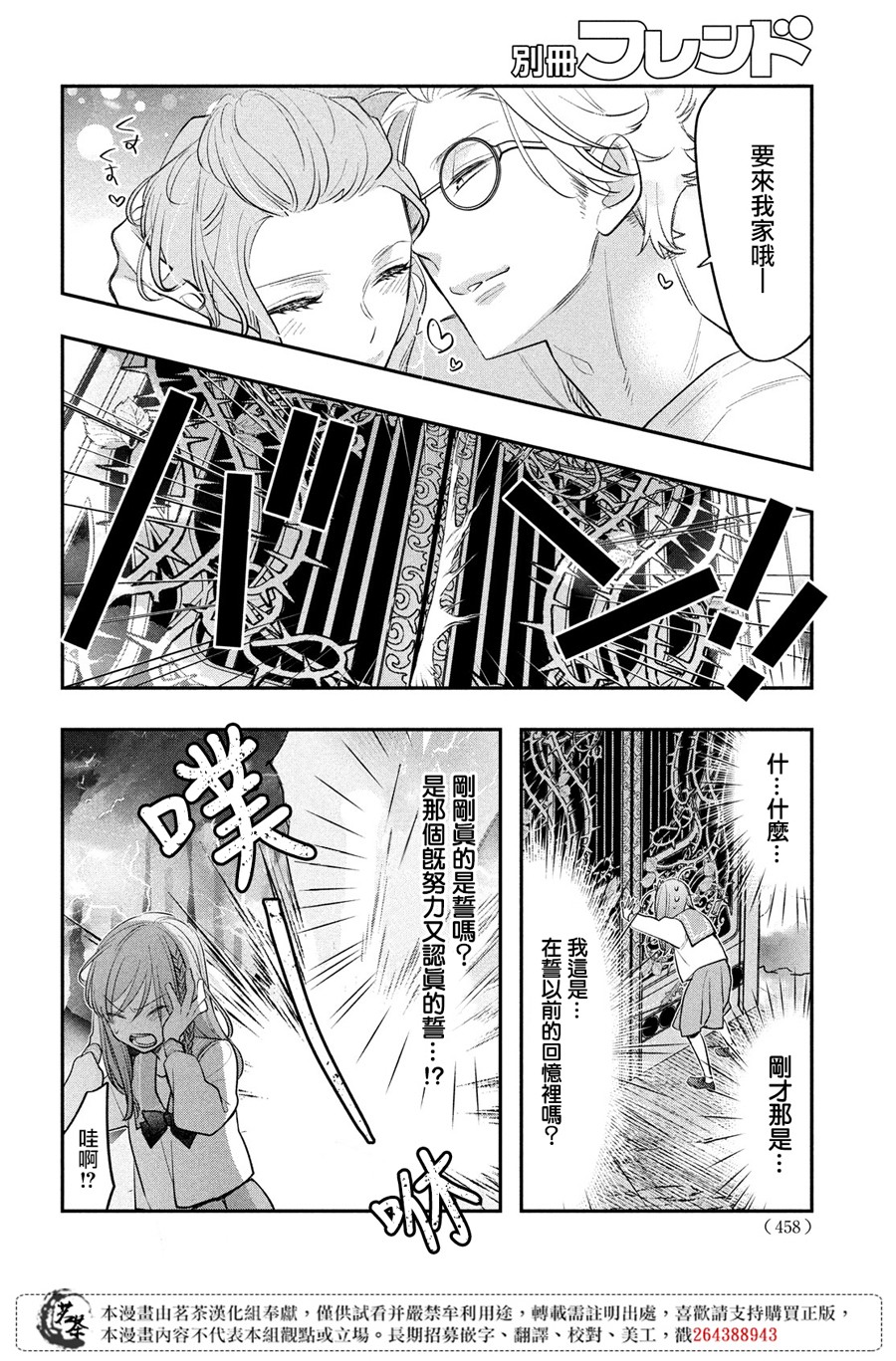 阿宅⇌偶像韩漫全集-第13话无删减无遮挡章节图片 