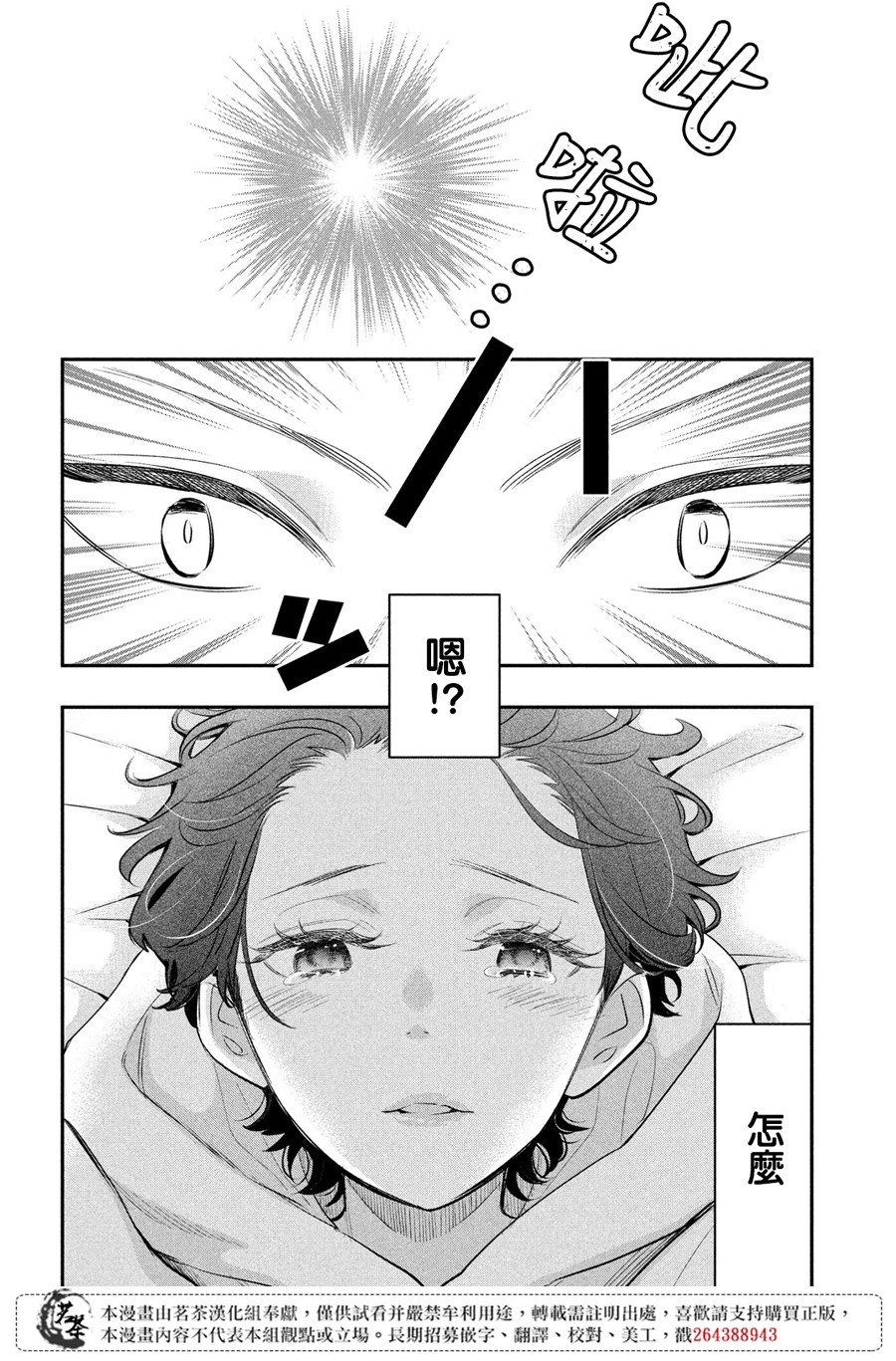 阿宅⇌偶像韩漫全集-第13话无删减无遮挡章节图片 