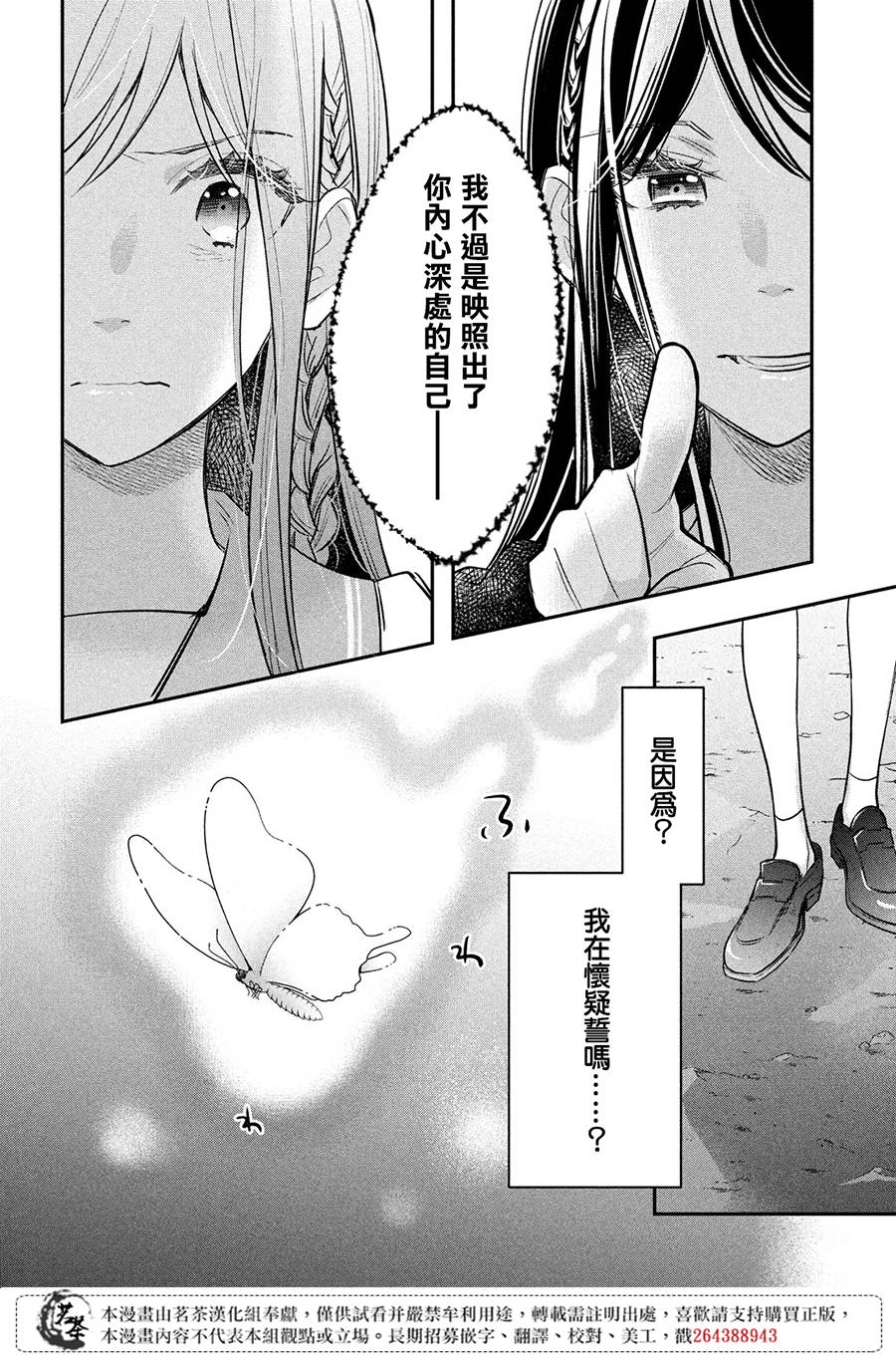 阿宅⇌偶像韩漫全集-最终话无删减无遮挡章节图片 