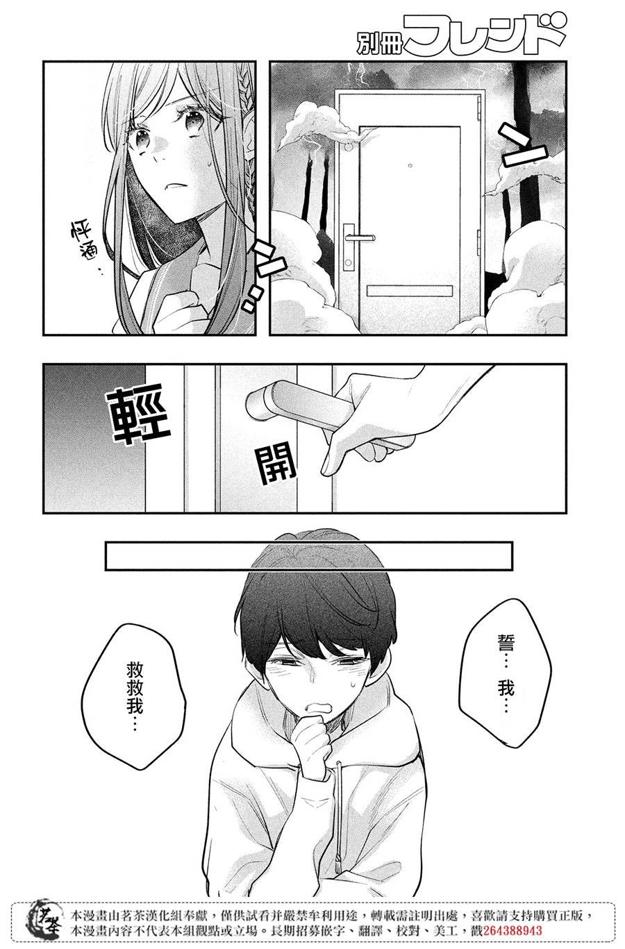 阿宅⇌偶像韩漫全集-最终话无删减无遮挡章节图片 