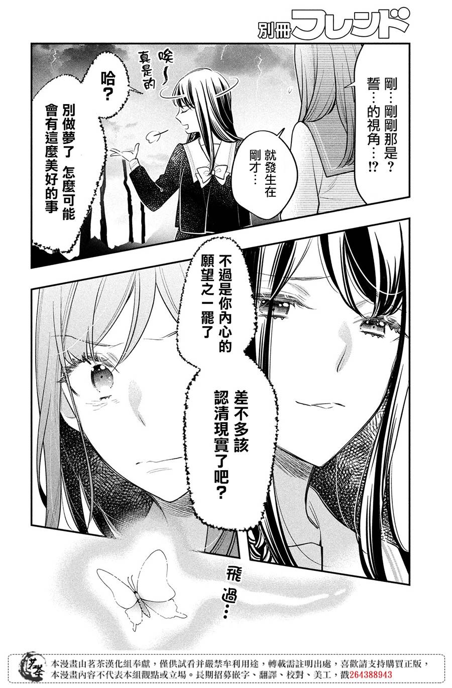 阿宅⇌偶像韩漫全集-最终话无删减无遮挡章节图片 