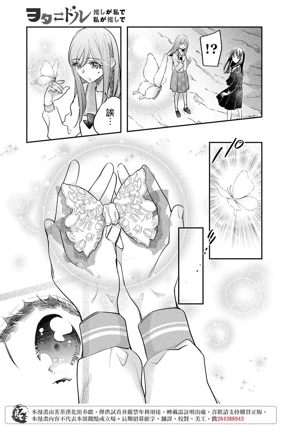 阿宅⇌偶像韩漫全集-最终话无删减无遮挡章节图片 