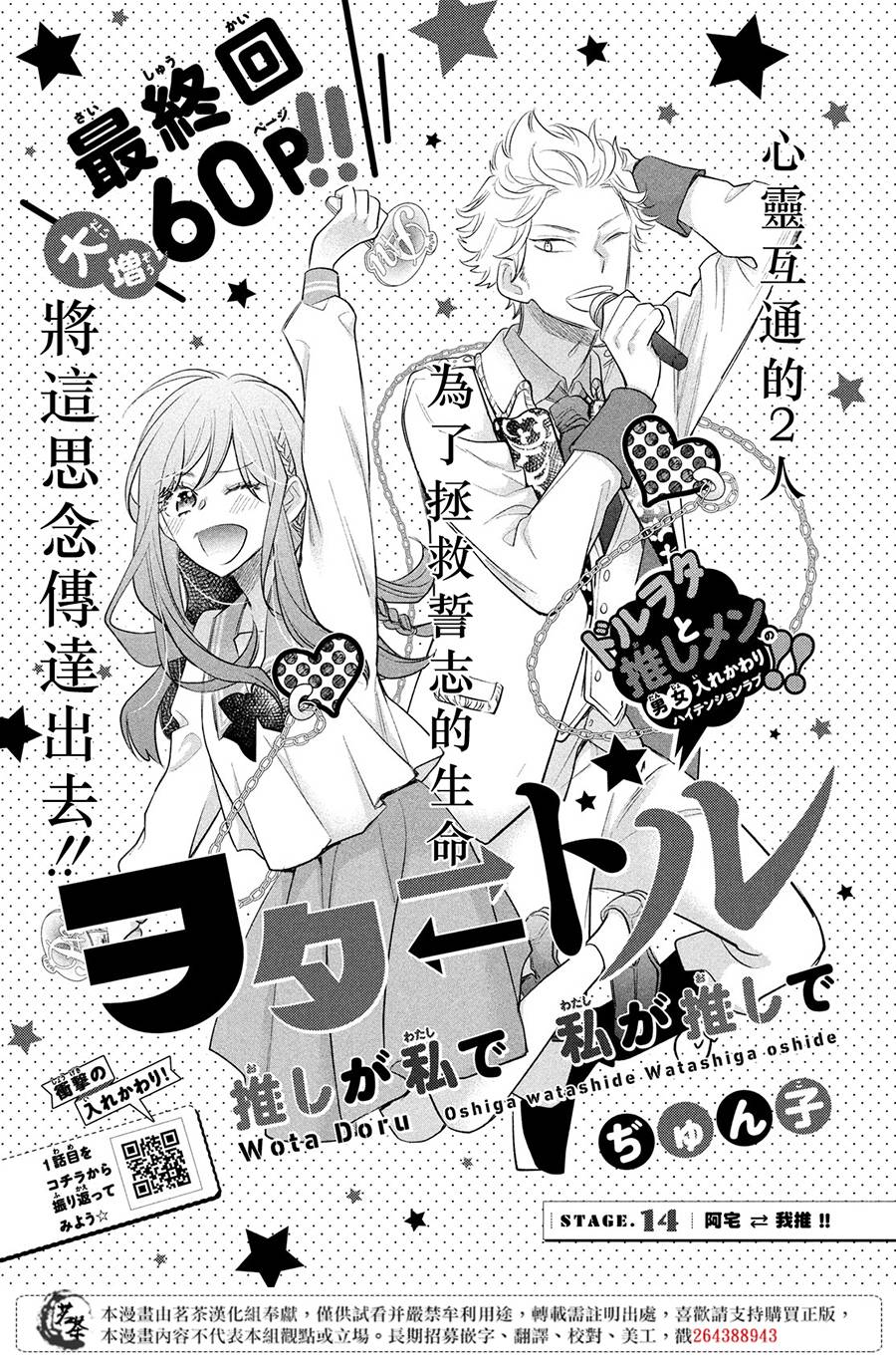 阿宅⇌偶像韩漫全集-最终话无删减无遮挡章节图片 