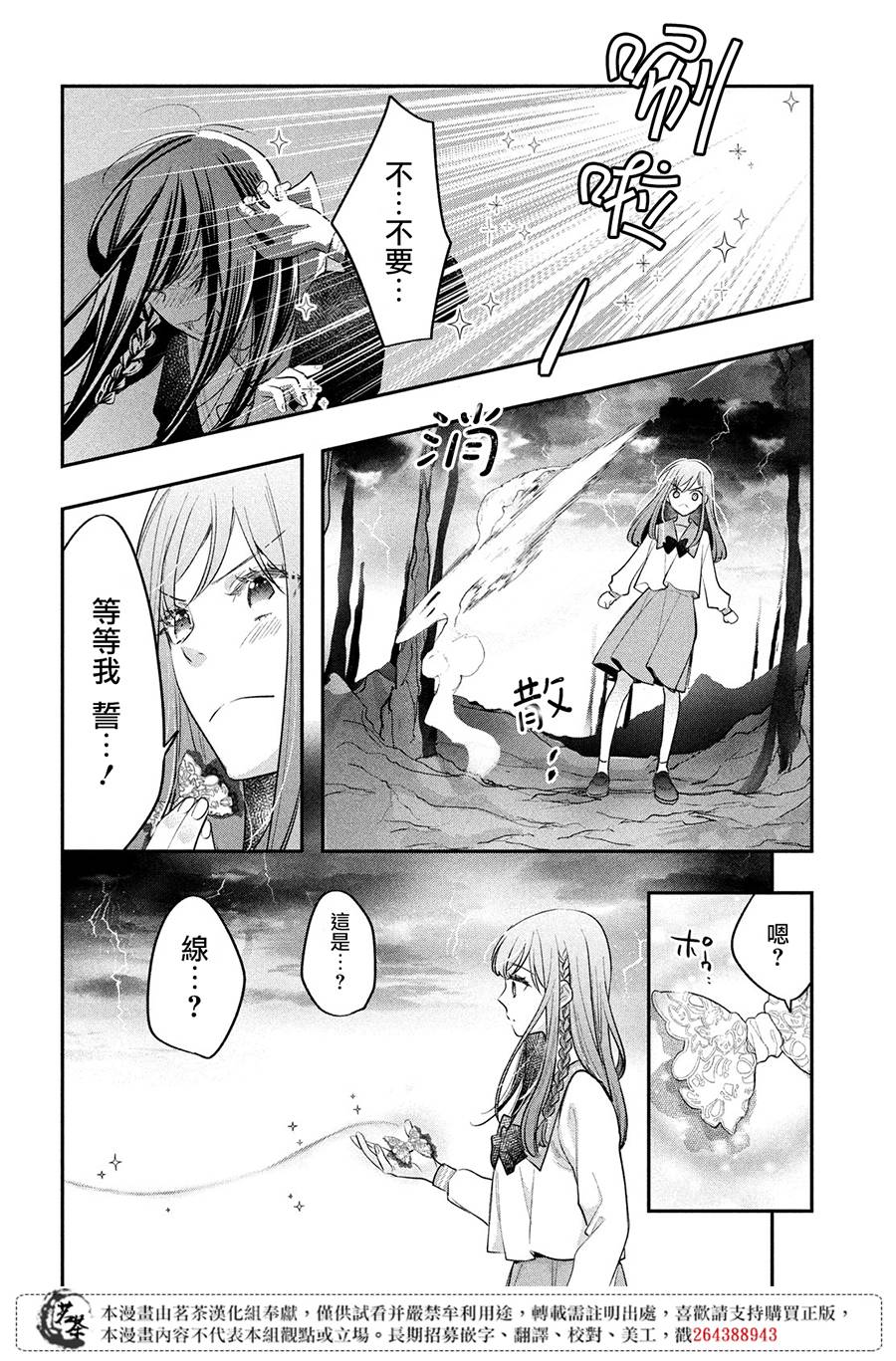 阿宅⇌偶像韩漫全集-最终话无删减无遮挡章节图片 