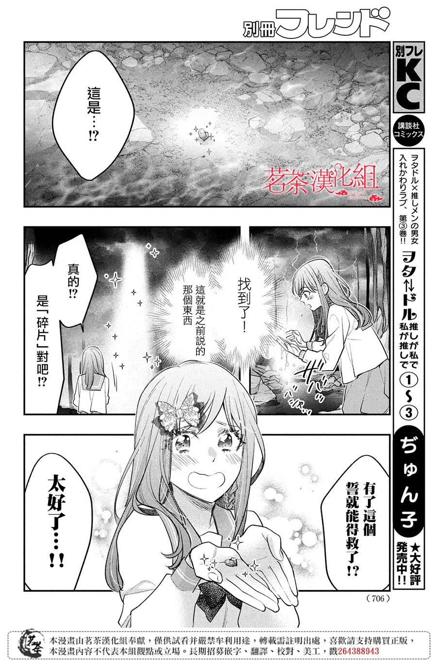 阿宅⇌偶像韩漫全集-最终话无删减无遮挡章节图片 