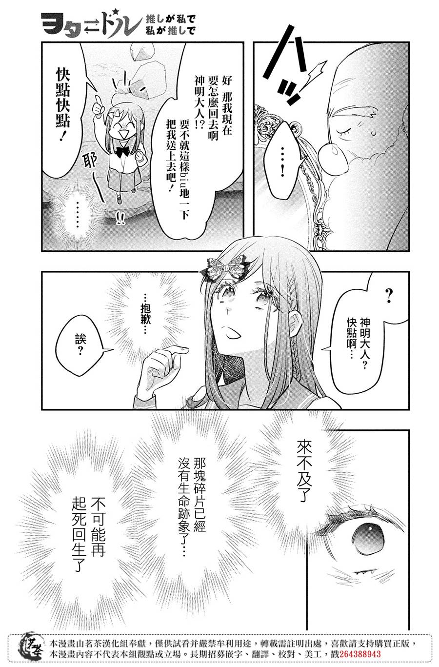 阿宅⇌偶像韩漫全集-最终话无删减无遮挡章节图片 