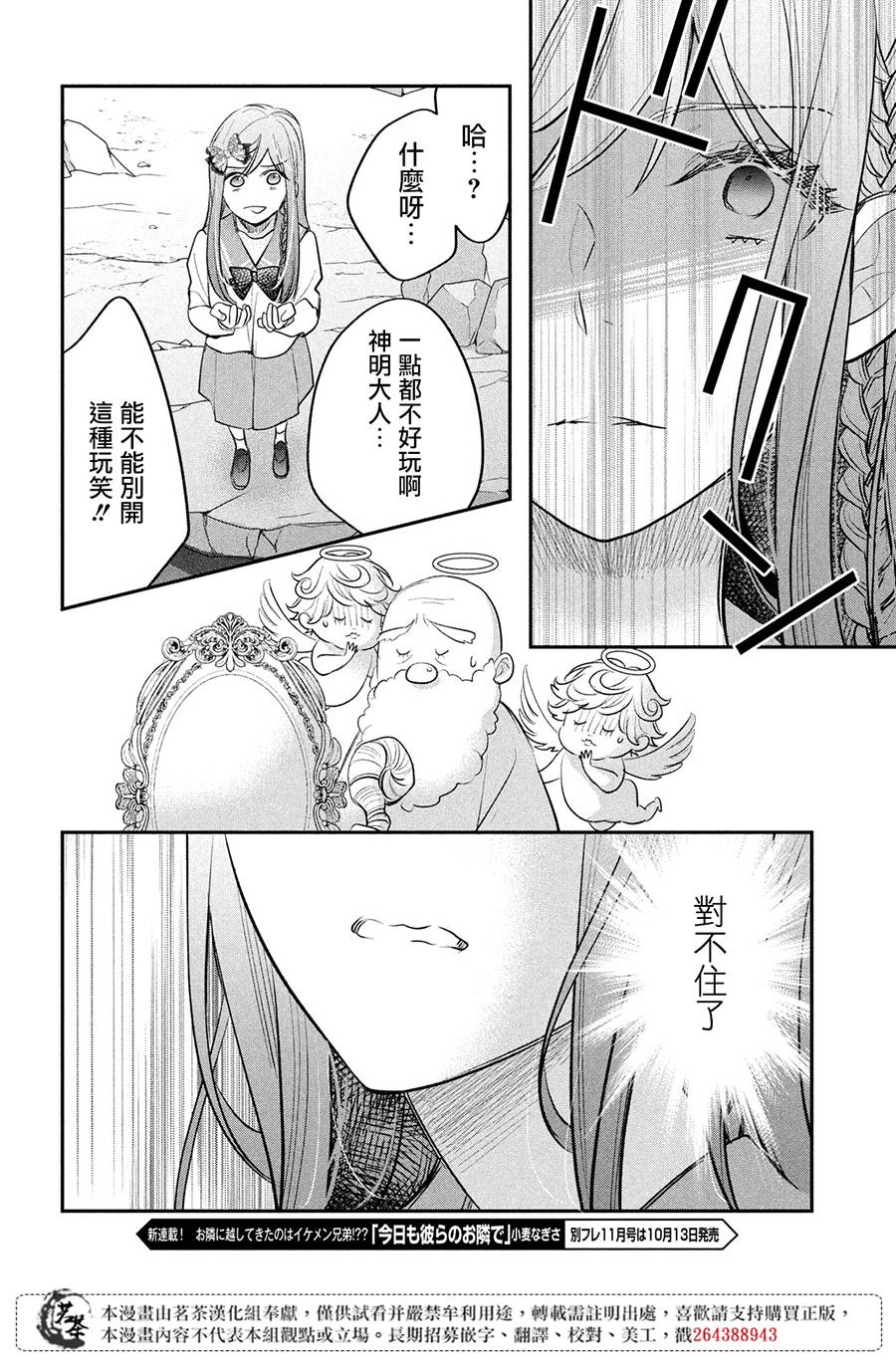 阿宅⇌偶像韩漫全集-最终话无删减无遮挡章节图片 