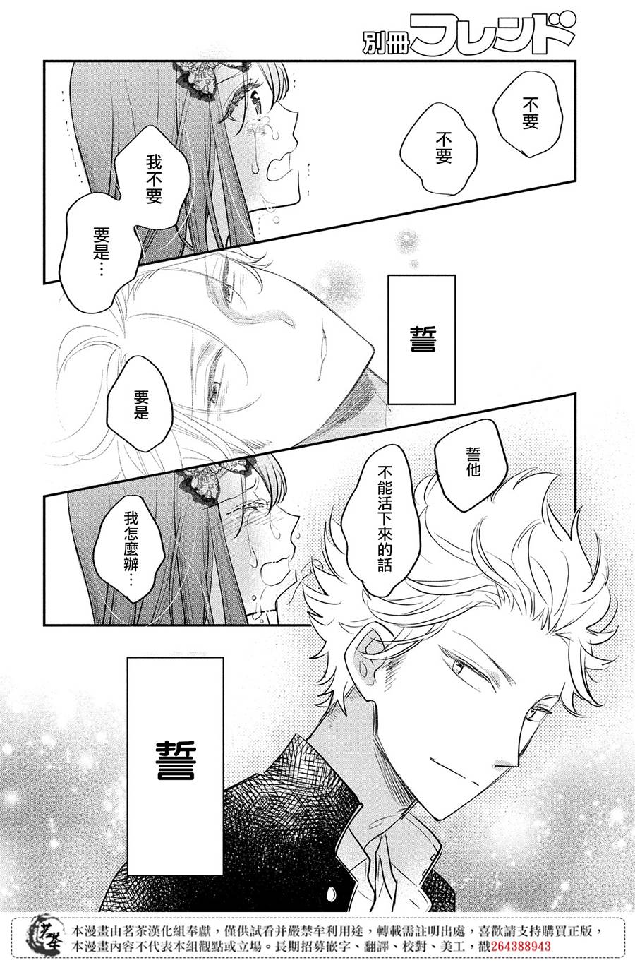 阿宅⇌偶像韩漫全集-最终话无删减无遮挡章节图片 