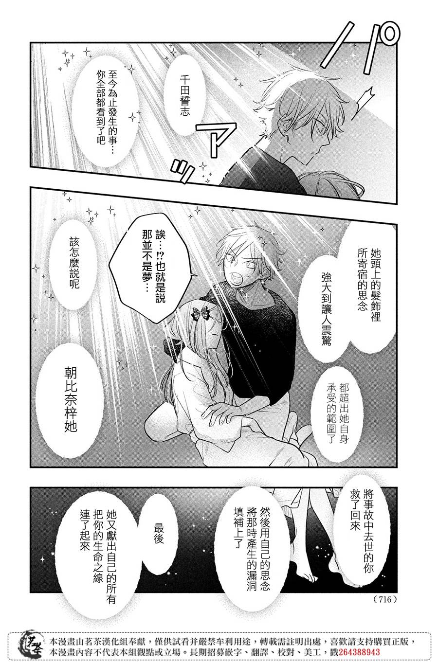 阿宅⇌偶像韩漫全集-最终话无删减无遮挡章节图片 