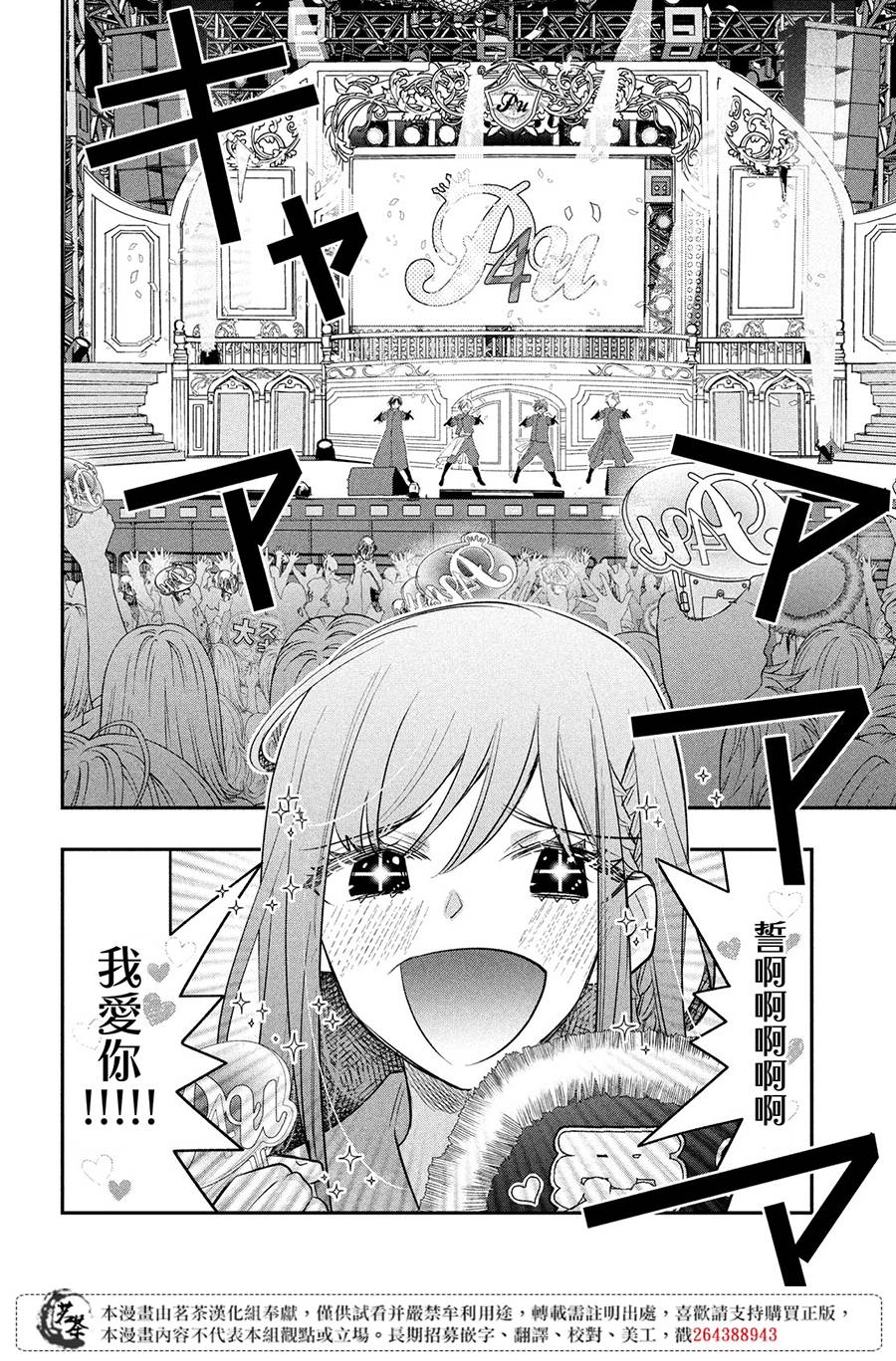 阿宅⇌偶像韩漫全集-最终话无删减无遮挡章节图片 