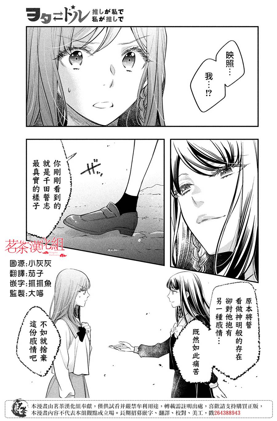 阿宅⇌偶像韩漫全集-最终话无删减无遮挡章节图片 