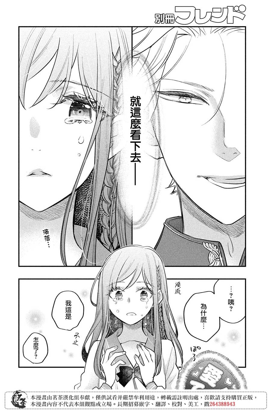 阿宅⇌偶像韩漫全集-最终话无删减无遮挡章节图片 