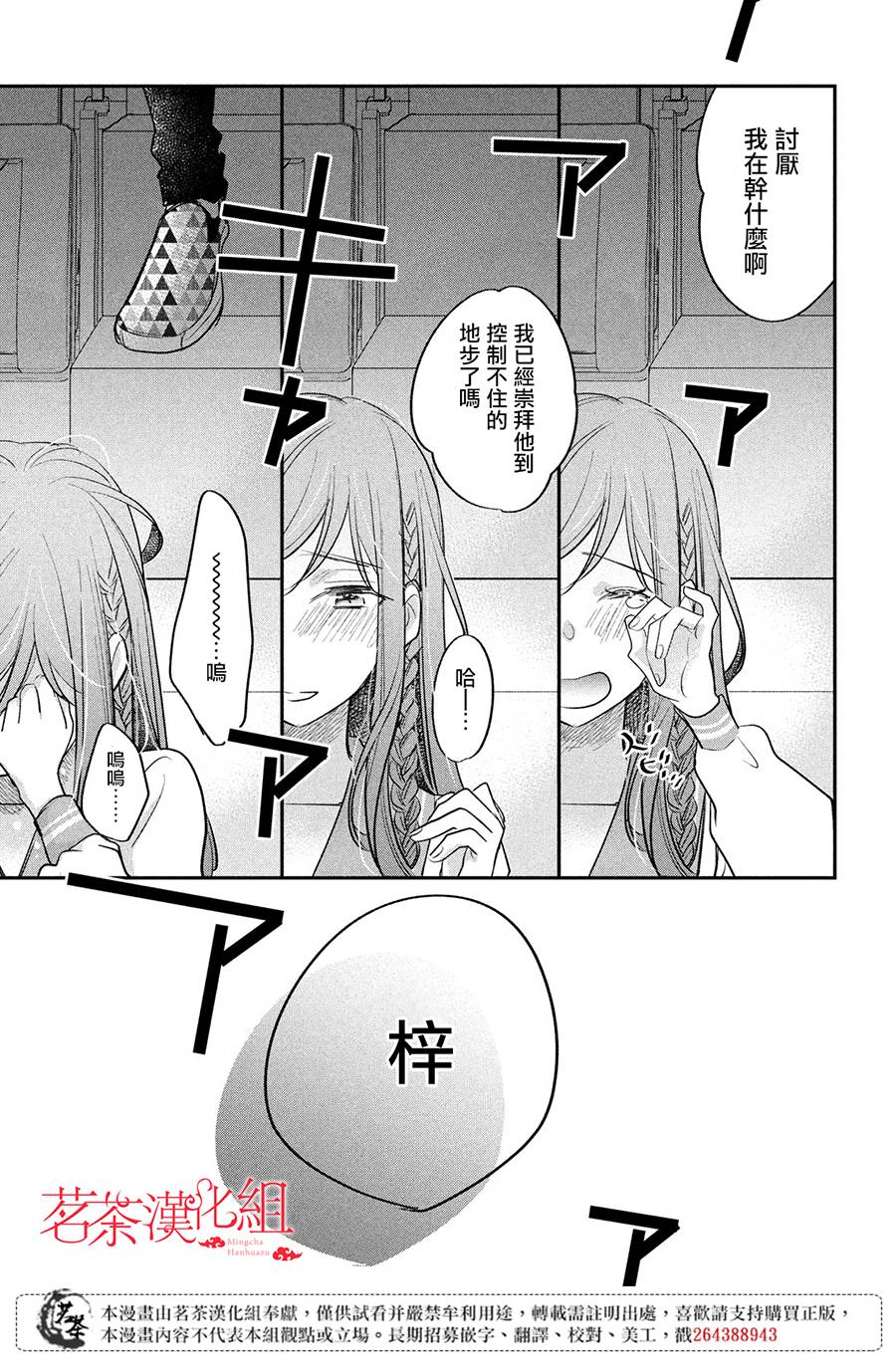阿宅⇌偶像韩漫全集-最终话无删减无遮挡章节图片 