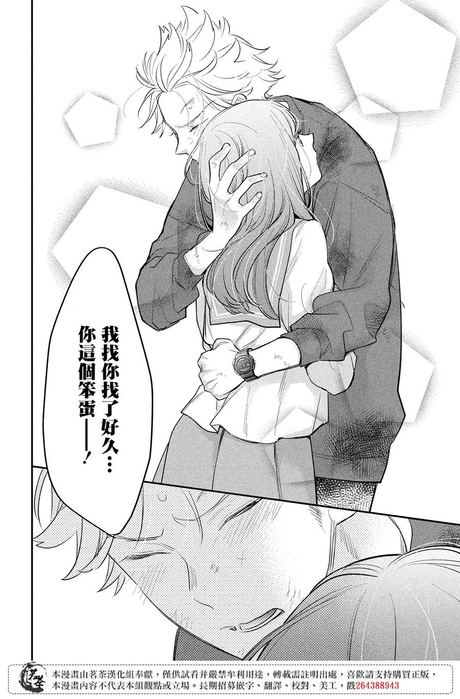 阿宅⇌偶像韩漫全集-最终话无删减无遮挡章节图片 