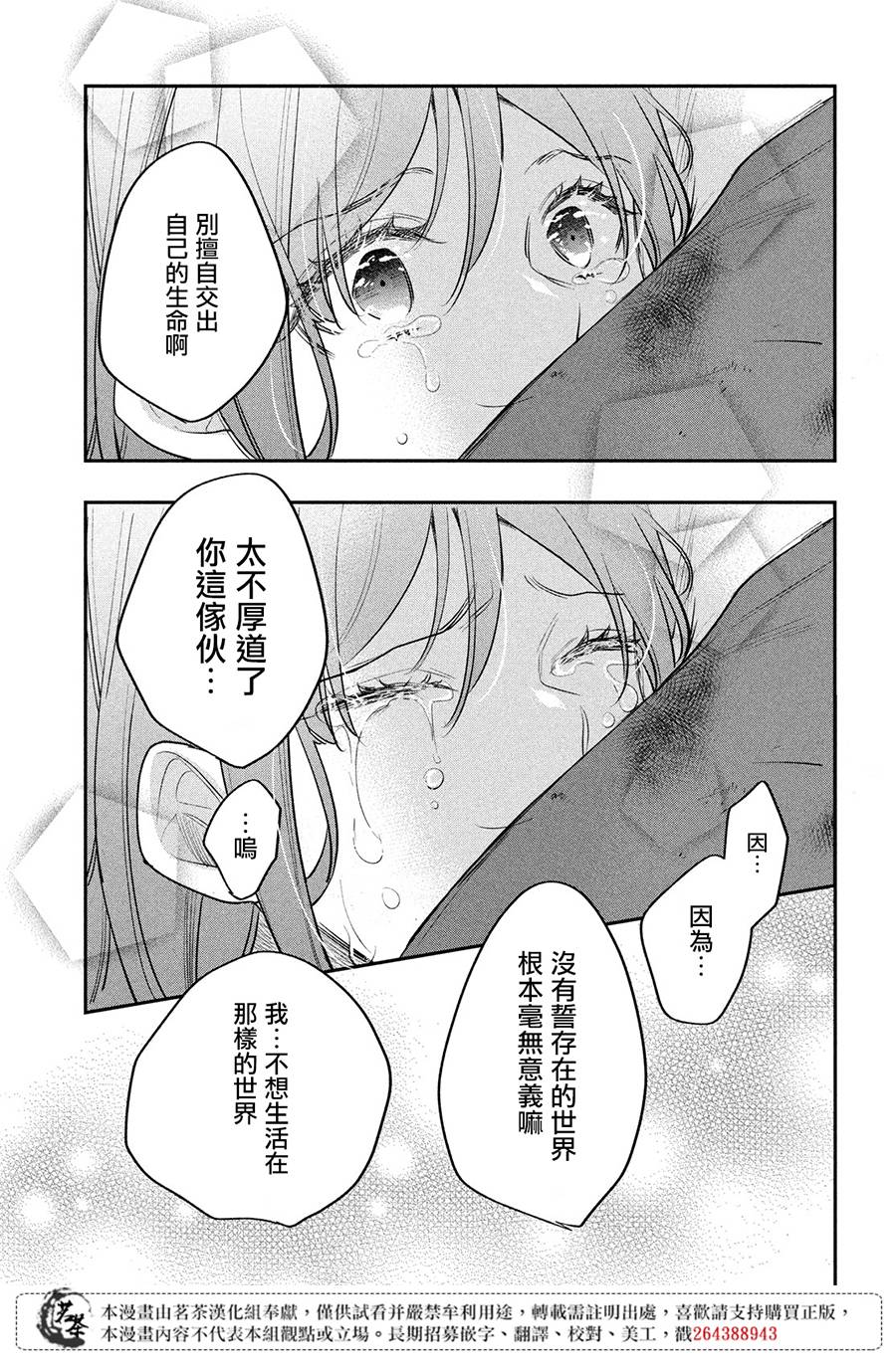 阿宅⇌偶像韩漫全集-最终话无删减无遮挡章节图片 