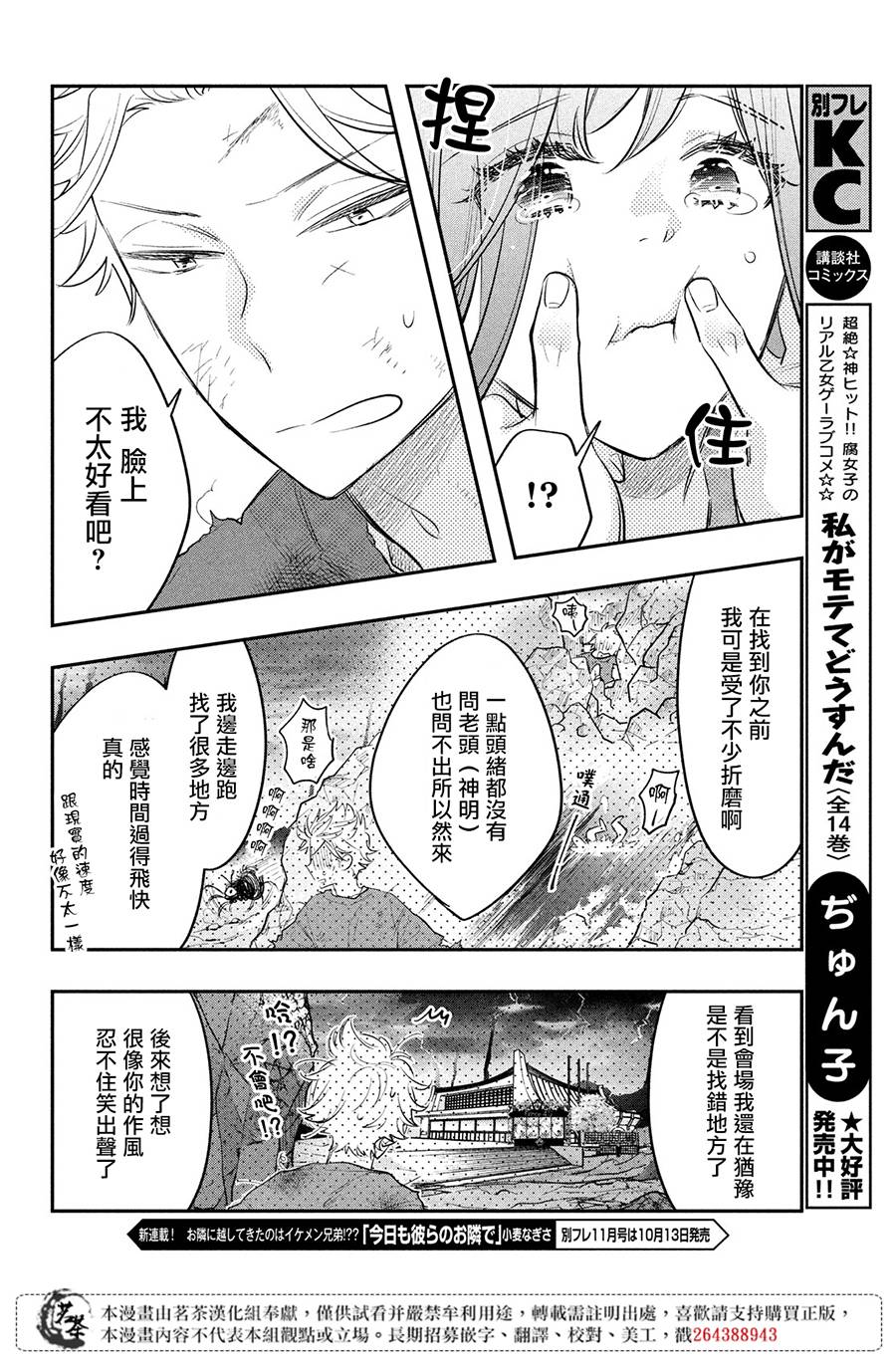 阿宅⇌偶像韩漫全集-最终话无删减无遮挡章节图片 