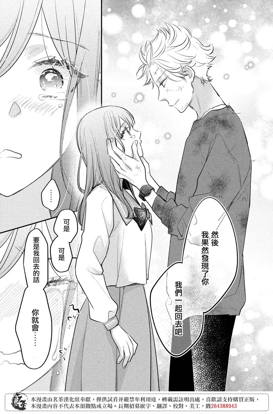 阿宅⇌偶像韩漫全集-最终话无删减无遮挡章节图片 