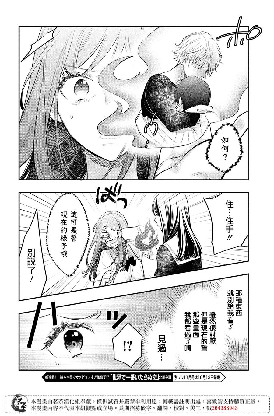 阿宅⇌偶像韩漫全集-最终话无删减无遮挡章节图片 