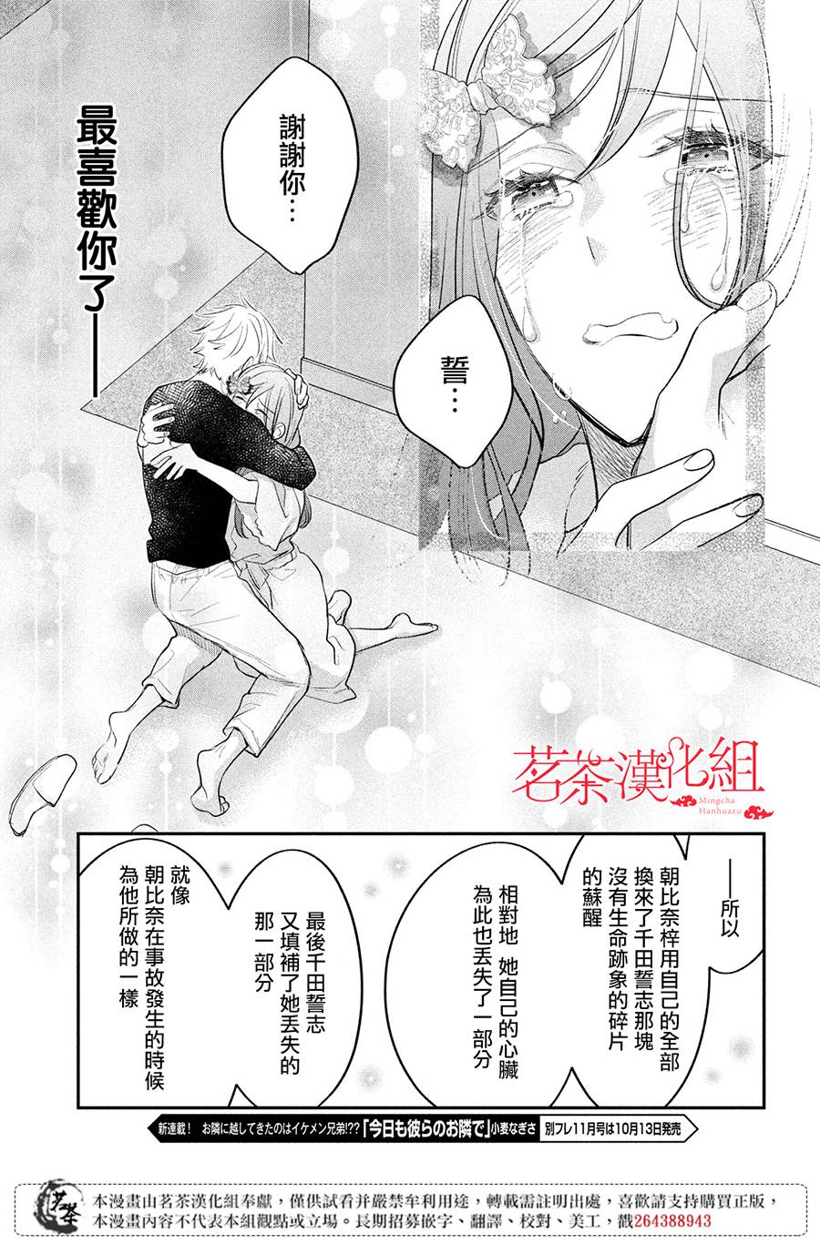 阿宅⇌偶像韩漫全集-最终话无删减无遮挡章节图片 
