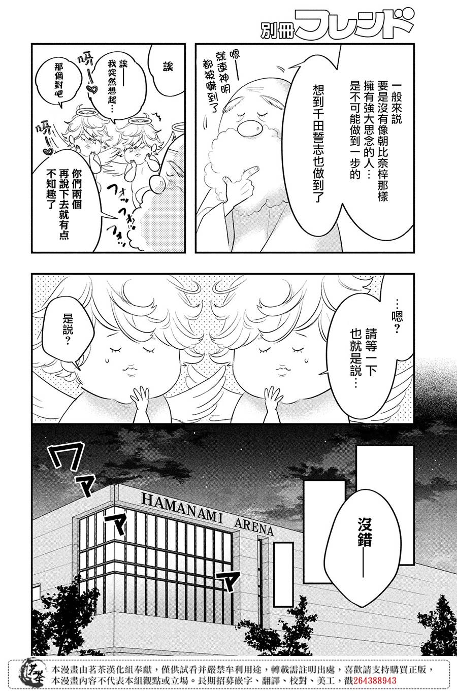 阿宅⇌偶像韩漫全集-最终话无删减无遮挡章节图片 