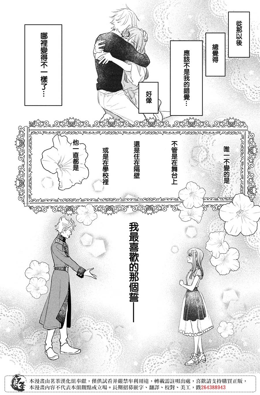 阿宅⇌偶像韩漫全集-最终话无删减无遮挡章节图片 