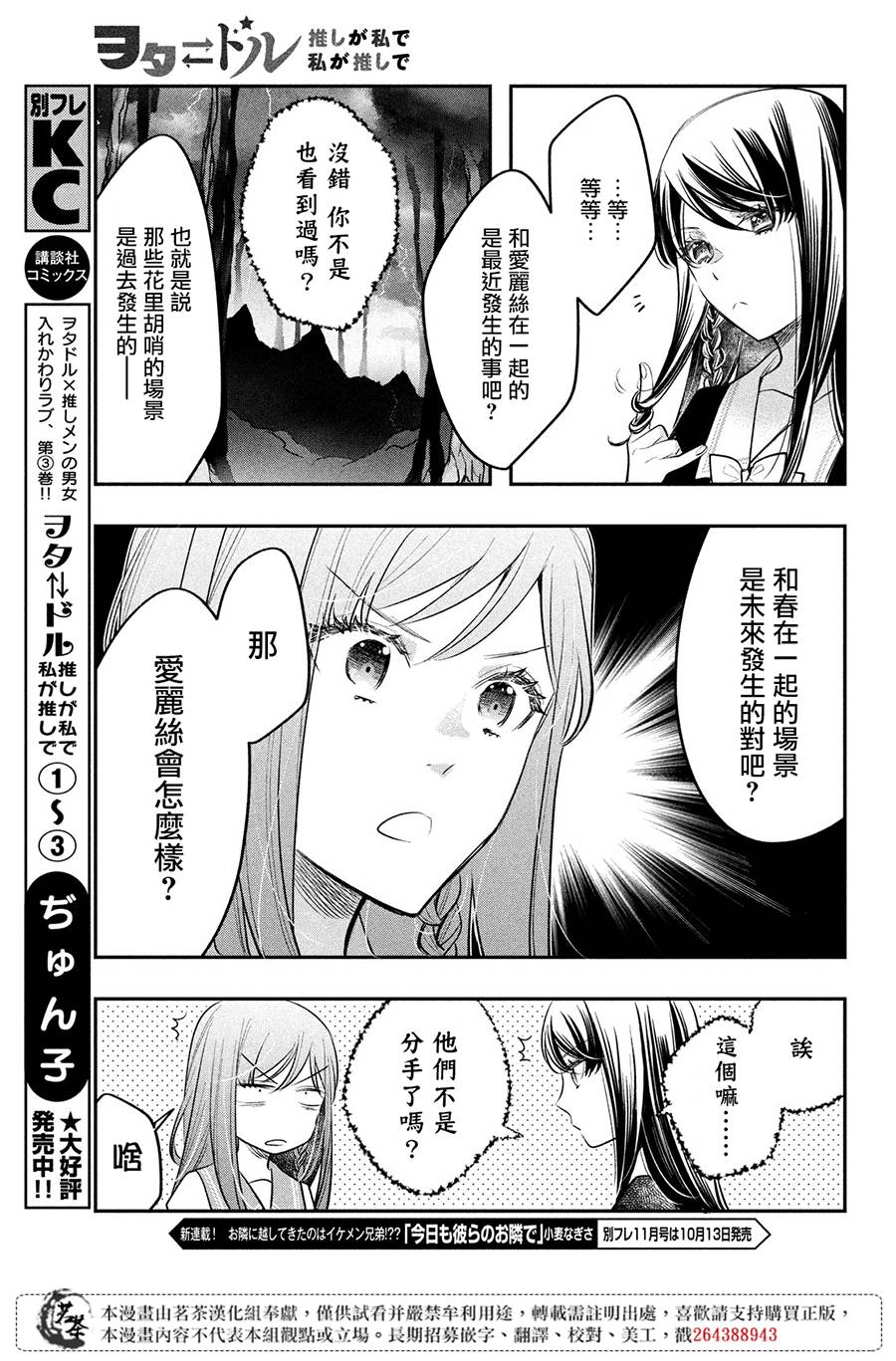 阿宅⇌偶像韩漫全集-最终话无删减无遮挡章节图片 