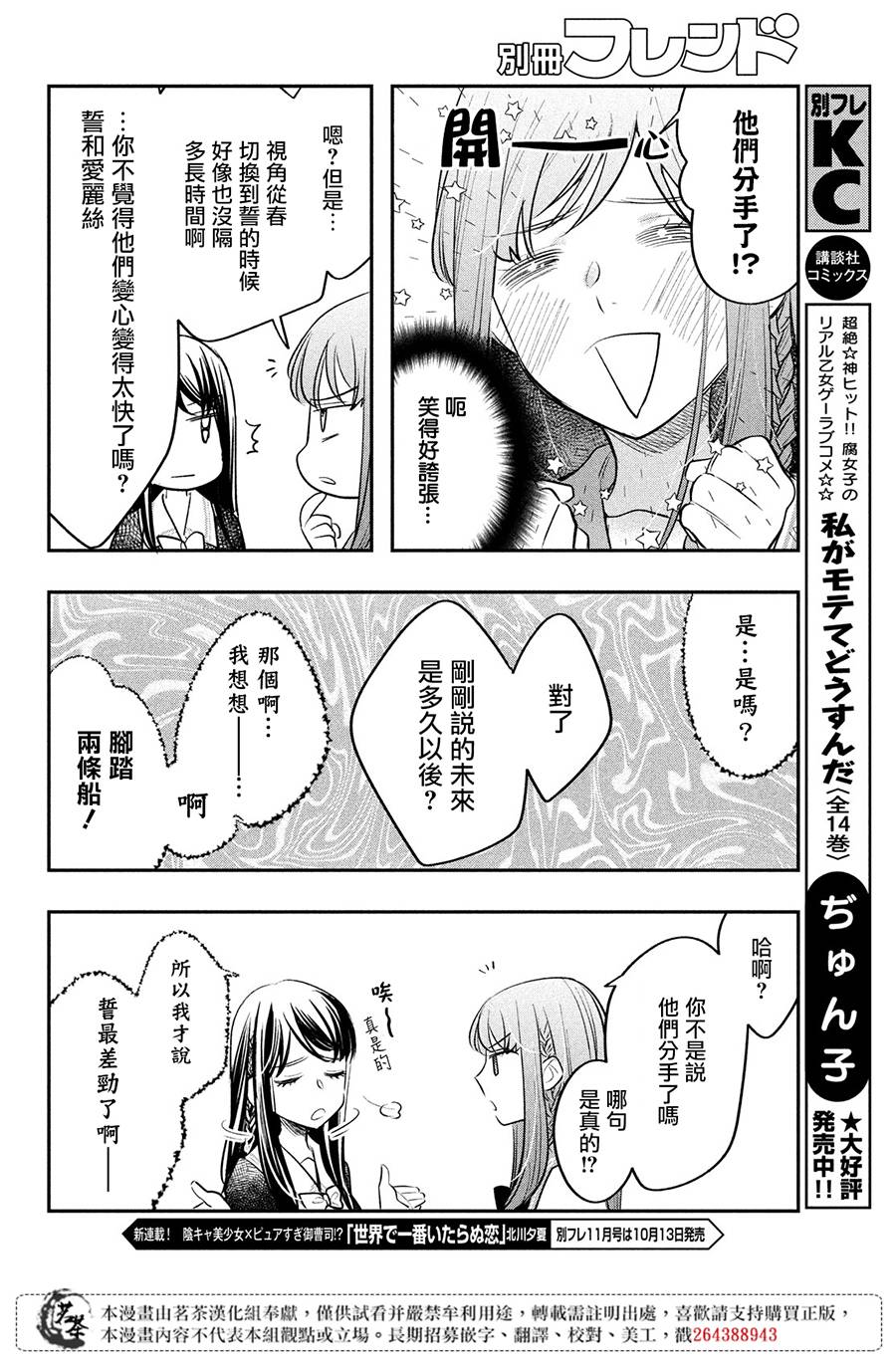 阿宅⇌偶像韩漫全集-最终话无删减无遮挡章节图片 