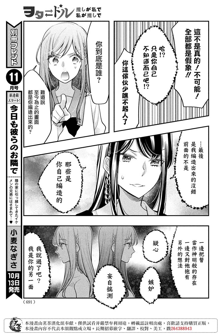 阿宅⇌偶像韩漫全集-最终话无删减无遮挡章节图片 
