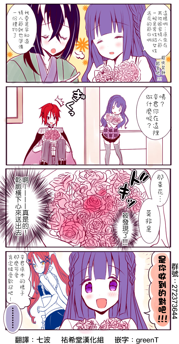 路人大叔成了乙女游戏的女主角韩漫全集-情人节特别篇2无删减无遮挡章节图片 