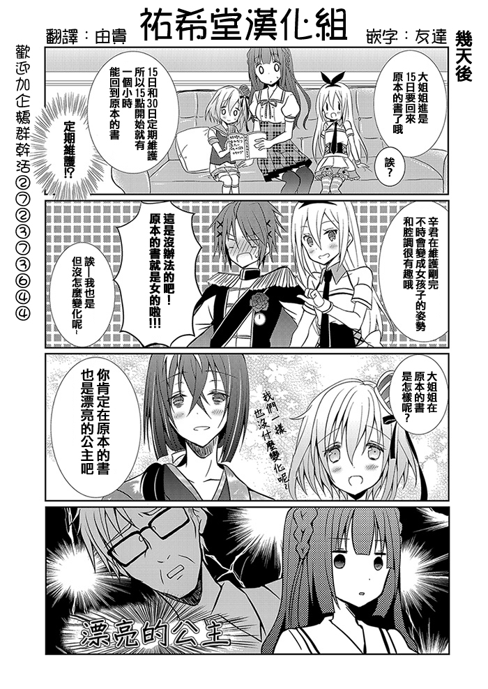 路人大叔成了乙女游戏的女主角韩漫全集-第09话无删减无遮挡章节图片 