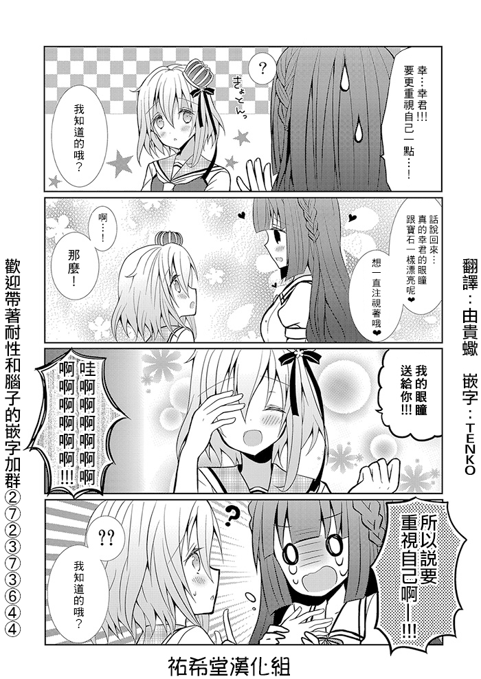路人大叔成了乙女游戏的女主角韩漫全集-第16话无删减无遮挡章节图片 