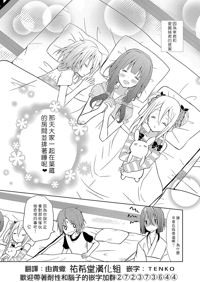 路人大叔成了乙女游戏的女主角韩漫全集-第20话无删减无遮挡章节图片 