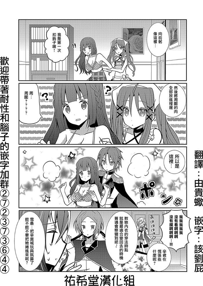 路人大叔成了乙女游戏的女主角韩漫全集-第35话无删减无遮挡章节图片 