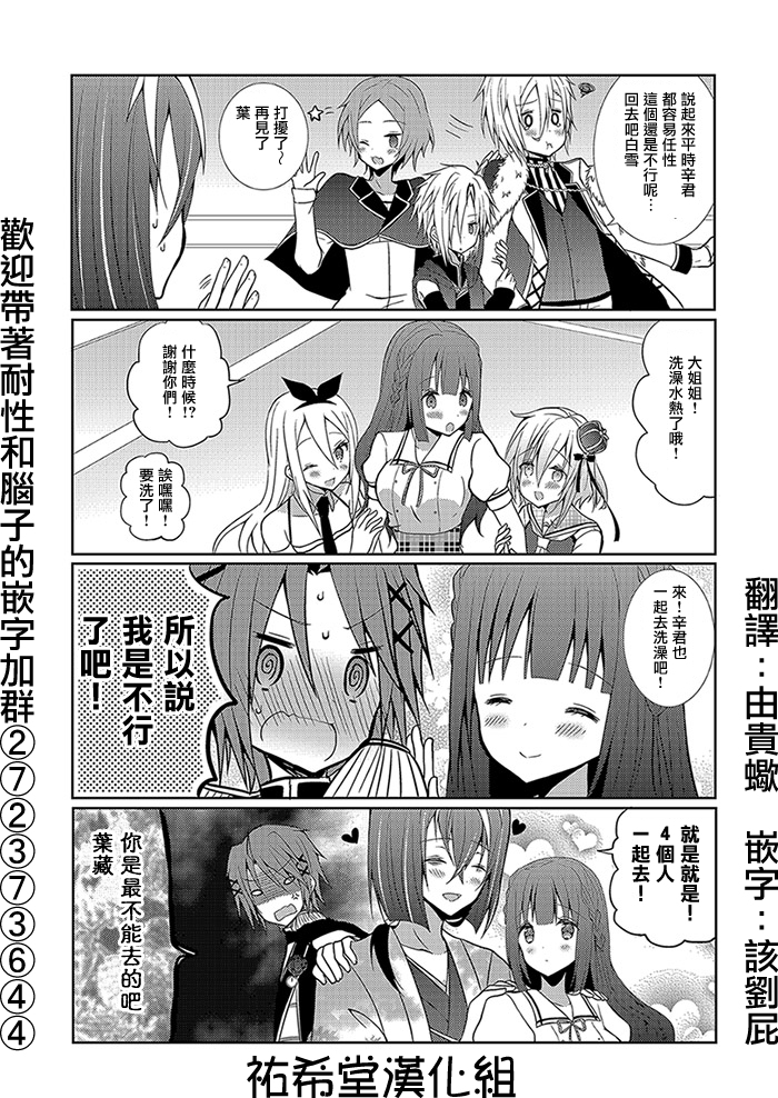 路人大叔成了乙女游戏的女主角韩漫全集-第37话无删减无遮挡章节图片 