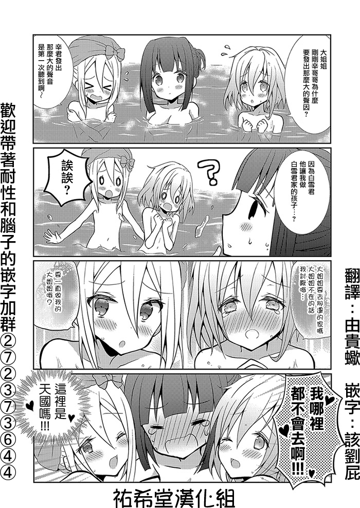 路人大叔成了乙女游戏的女主角韩漫全集-第38话无删减无遮挡章节图片 